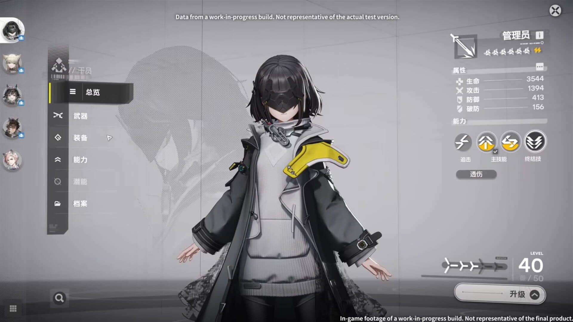 Arknights: Endfield screenshot 12