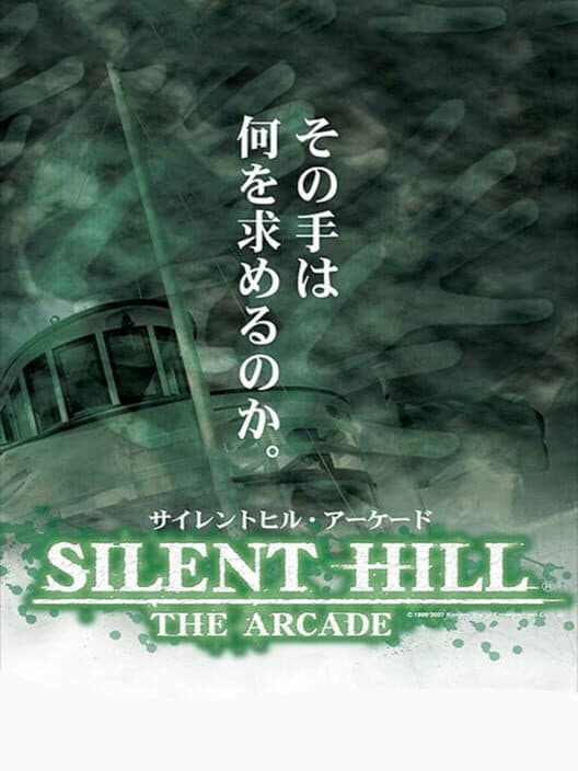 Silent Hill: The Arcade